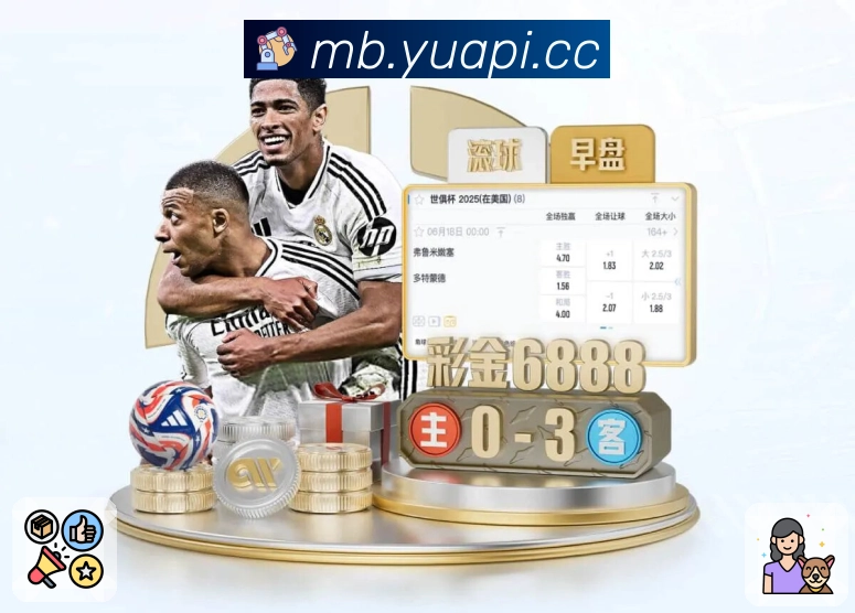 开云APP 高清赛事图